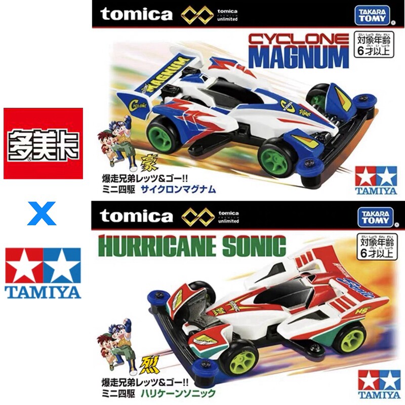 Vintage Collectible Model Cars - В наличии Оригинальная модель TOMY Tomica