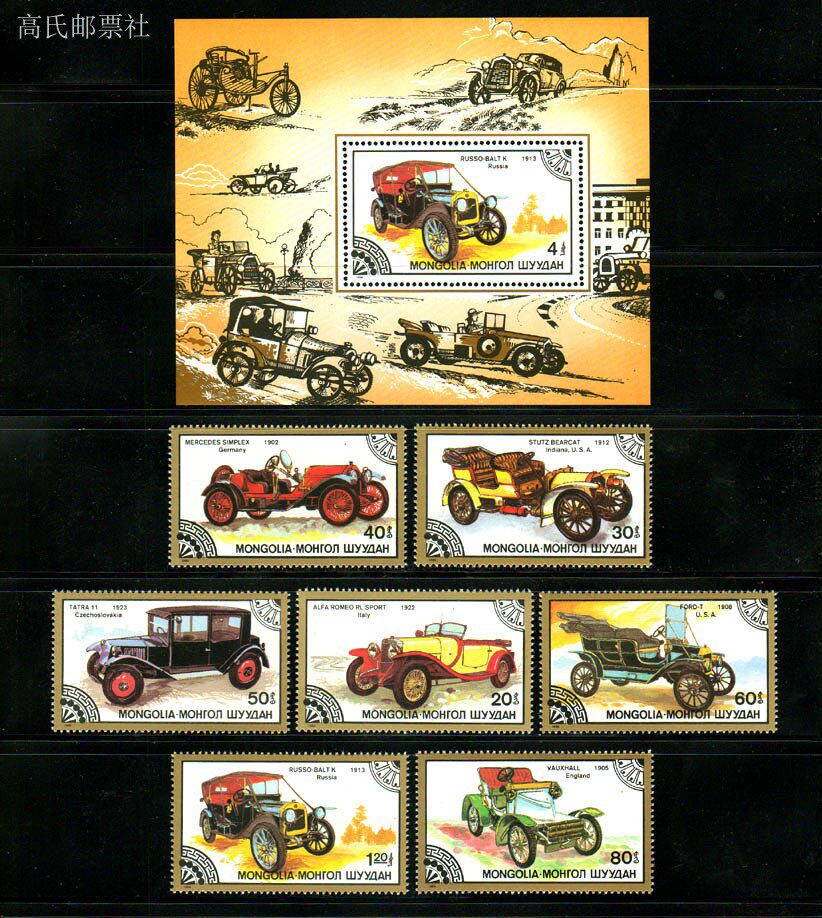 Collectible Vintage Postage Stamps - Почтовые марки Монголии Y1986: История развития
