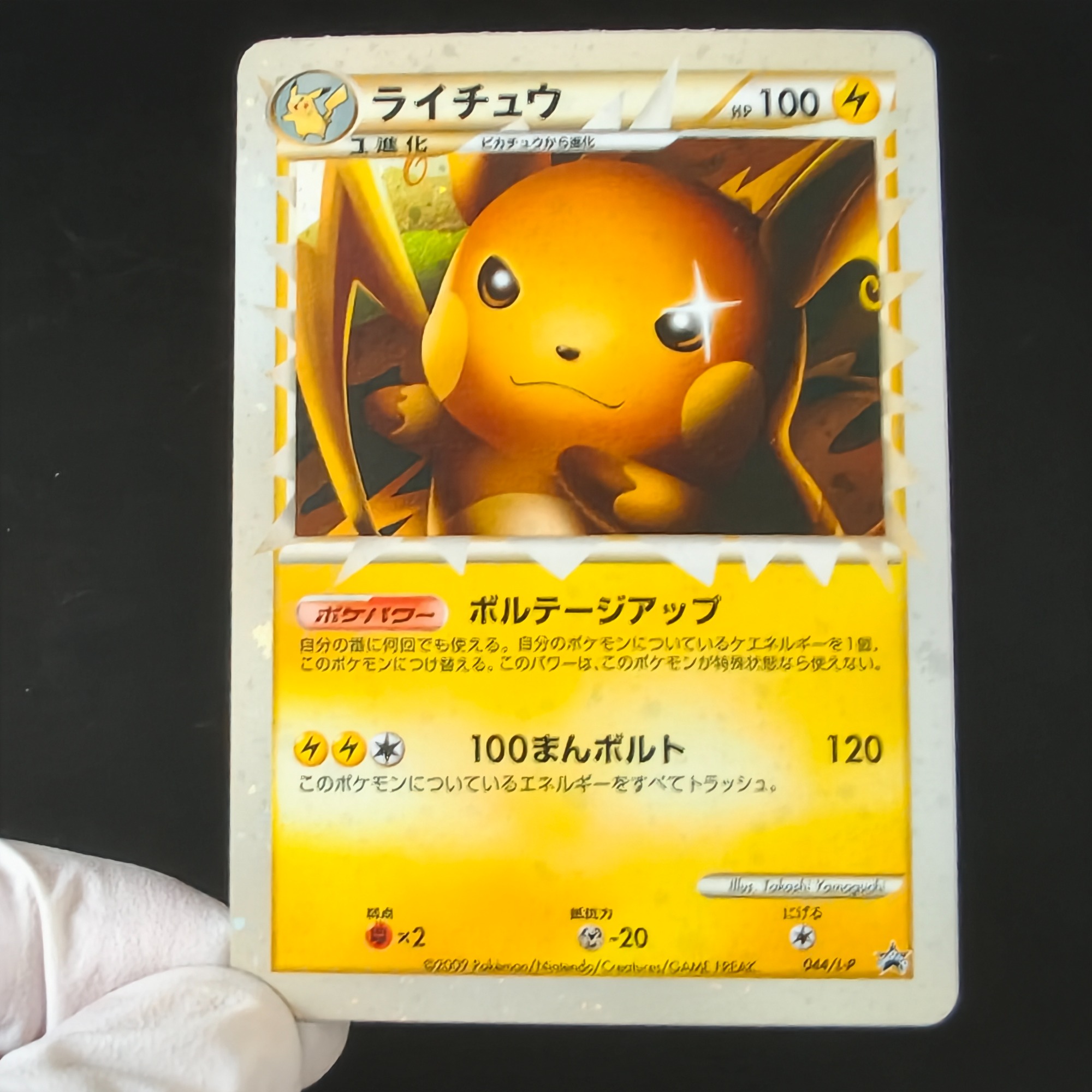 Винтажные коллекционные карты  – обзор и цена Vintage Pokemon Collectible