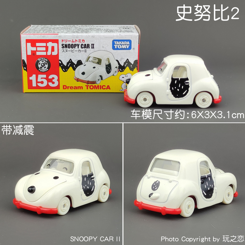 Tomica Dream Cartoon Simulatio – обзор и цена Vintage Collectible Model Cars