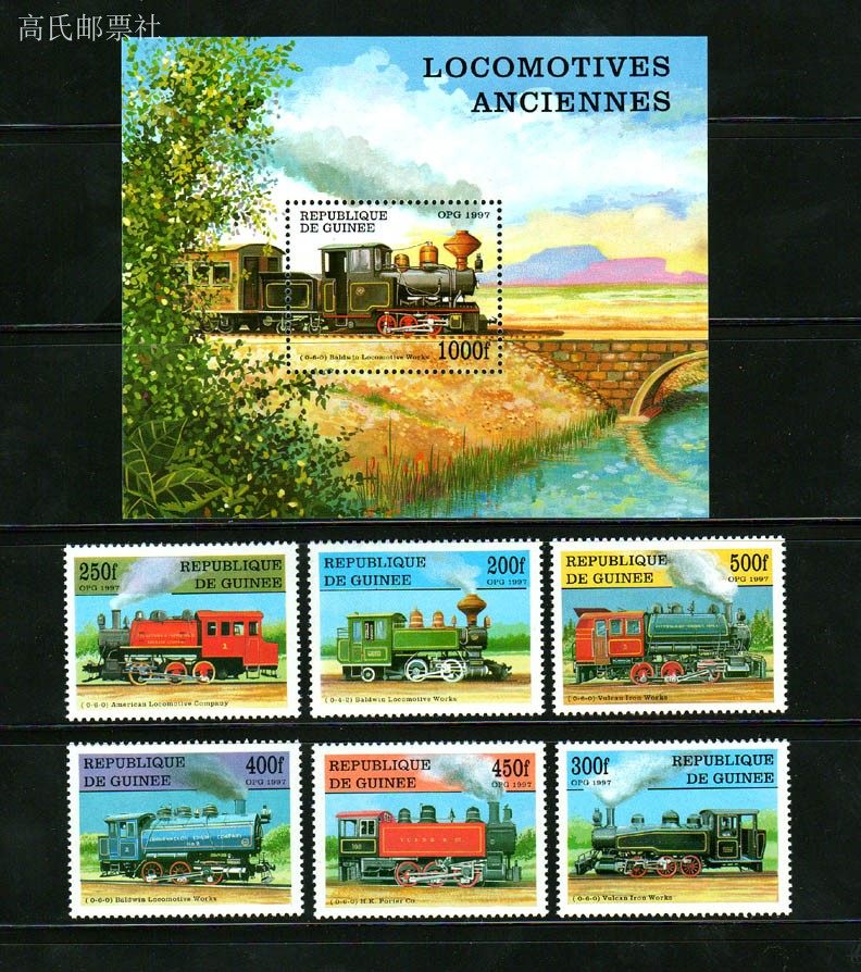 Почтовые марки Гвинеи 1997 год – обзор и цена Collectible Vintage Postage Stamps